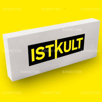 Газобетонные блоки Istkult D500 625х250х50 перегородочные